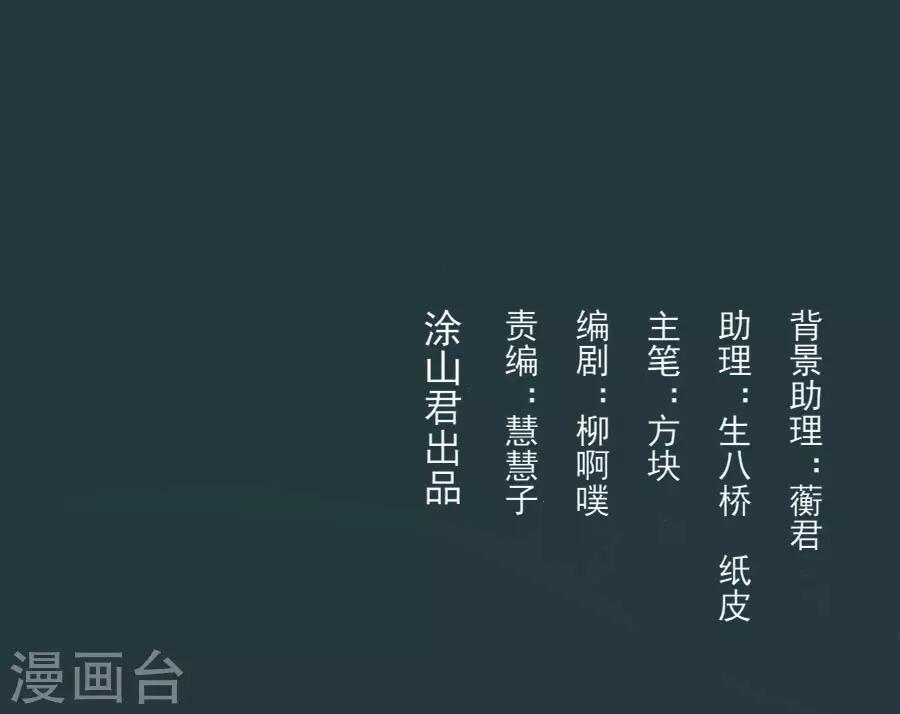 第85话 突如其来的吻-第85话