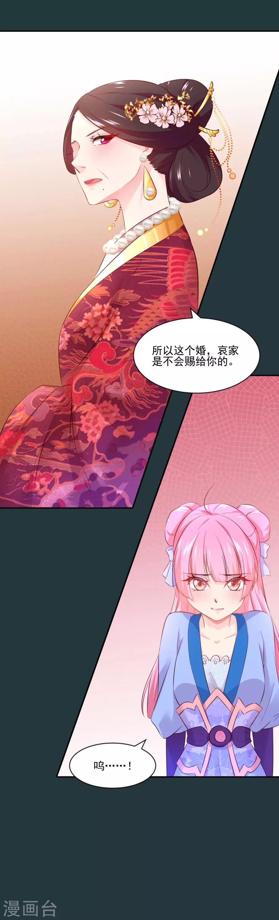 第85话 突如其来的吻-第85话