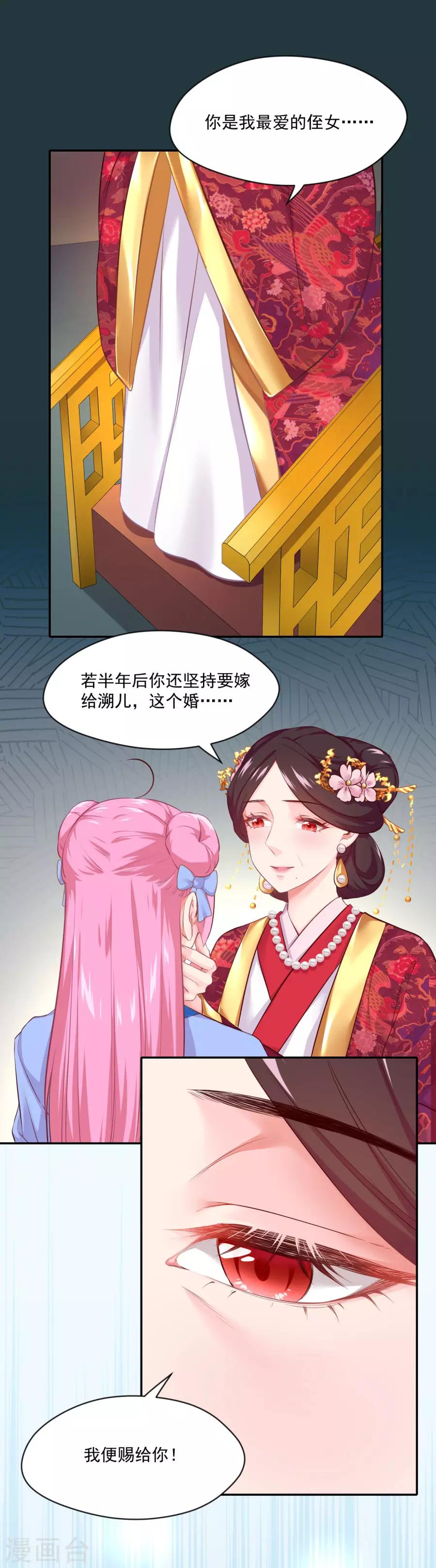 第85话 突如其来的吻-第85话