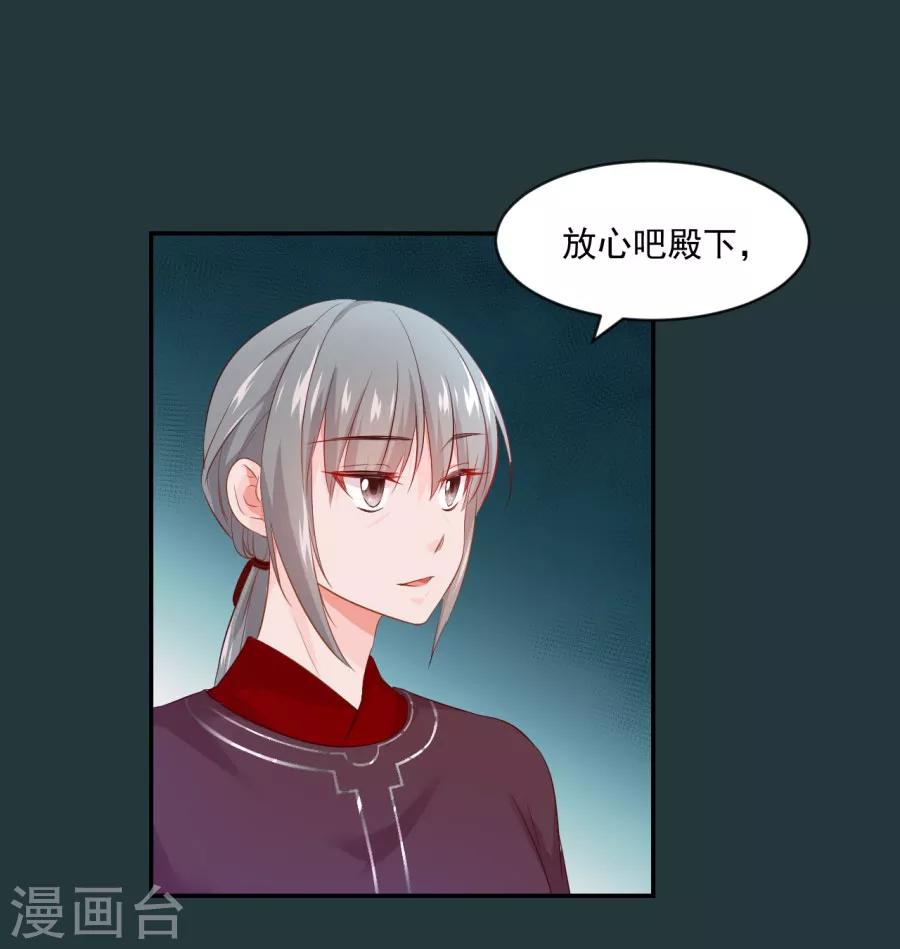 第87话 你的哥哥没那么好-第87话