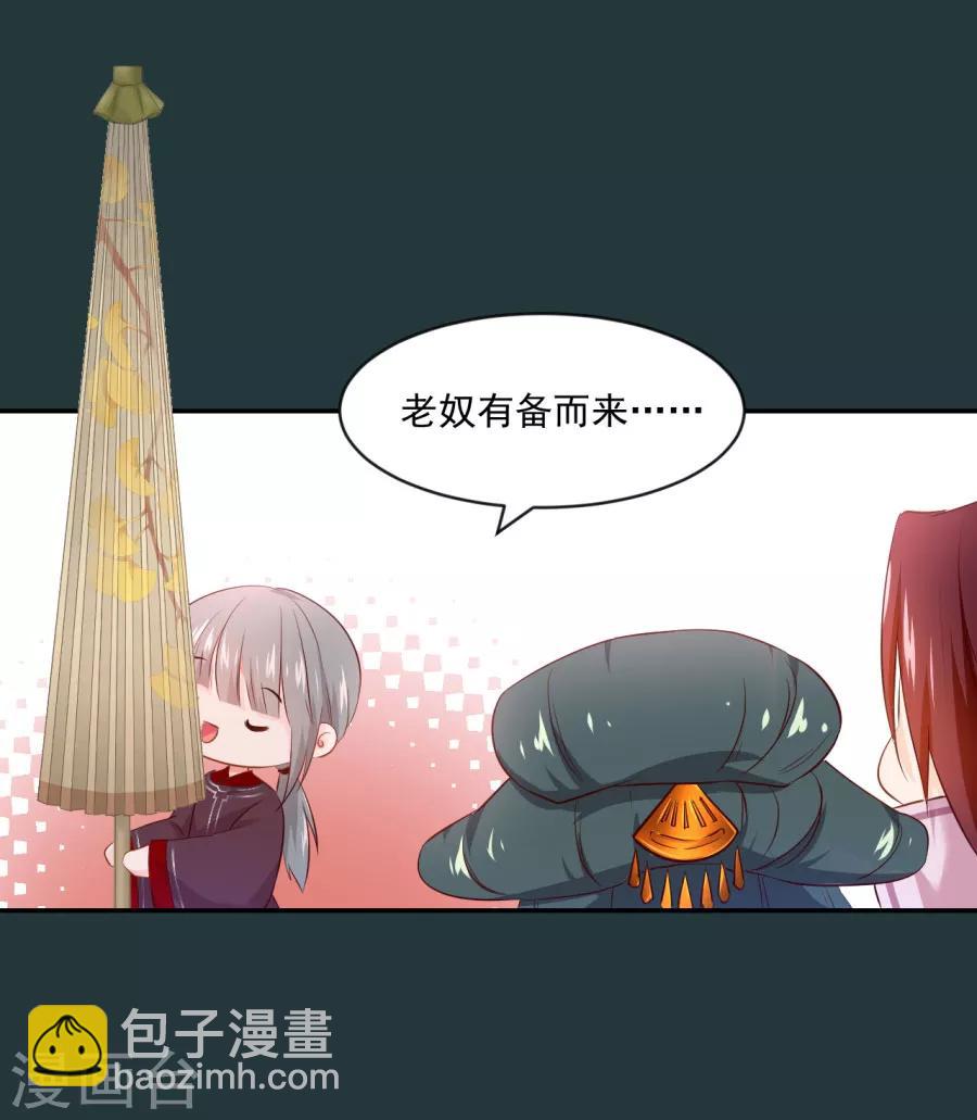 第87话 你的哥哥没那么好-第87话