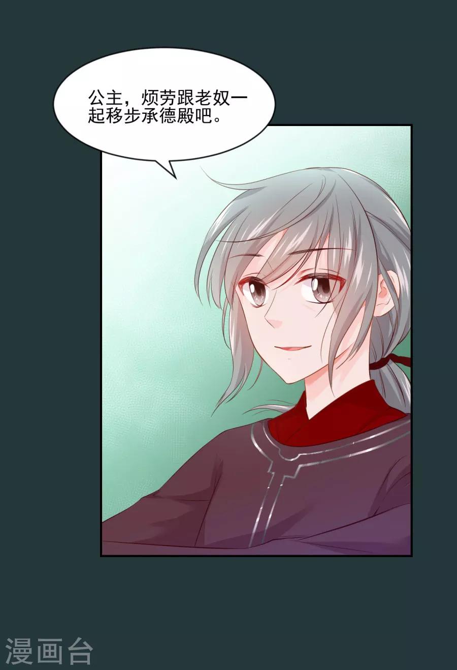 第87话 你的哥哥没那么好-第87话