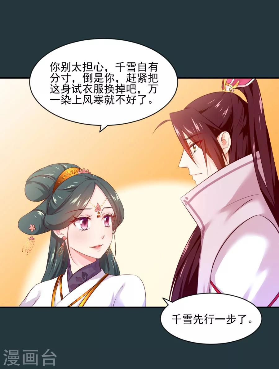 第87话 你的哥哥没那么好-第87话