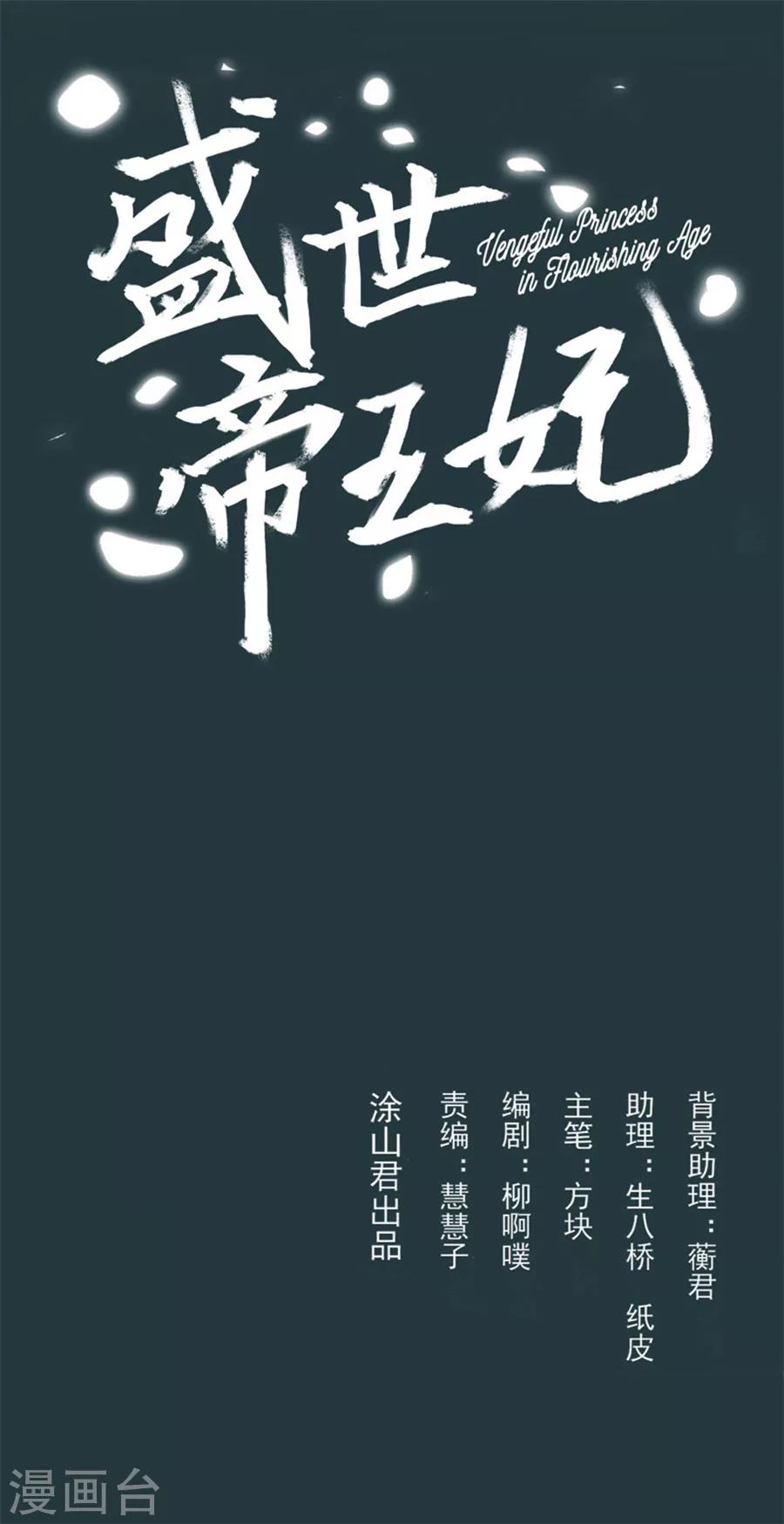 第87话 你的哥哥没那么好-第87话
