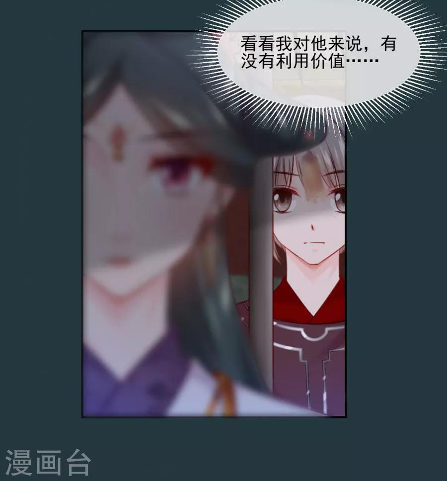 第87话 你的哥哥没那么好-第87话