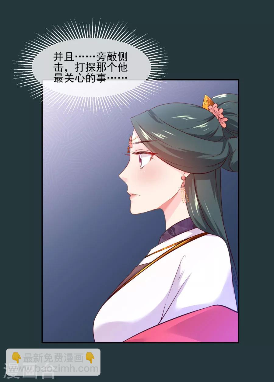 第87话 你的哥哥没那么好-第87话