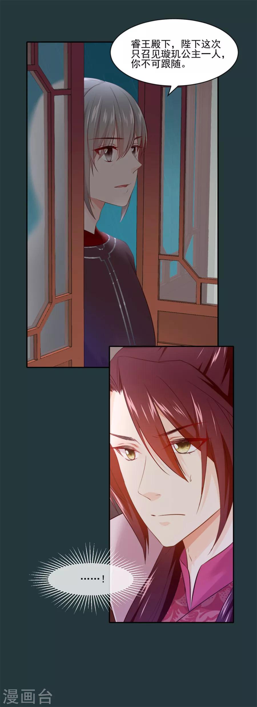 第87话 你的哥哥没那么好-第87话