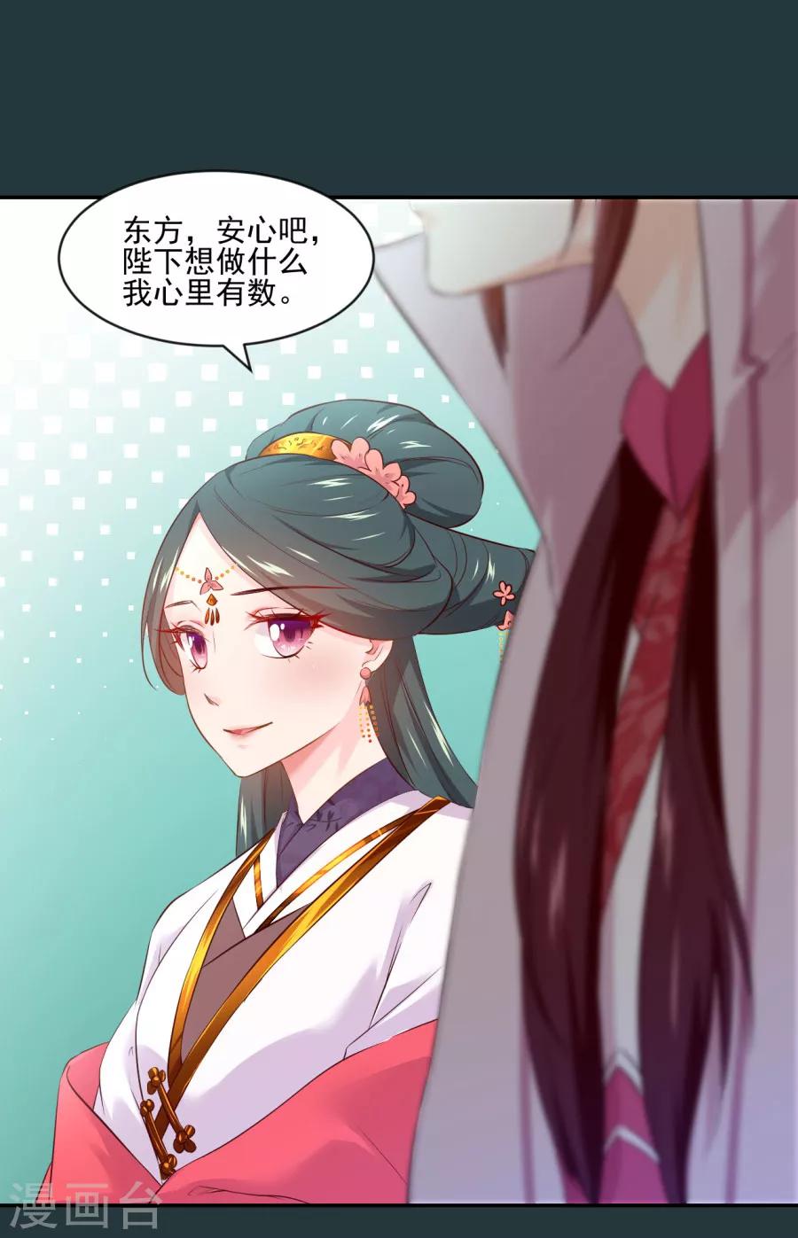 第87话 你的哥哥没那么好-第87话