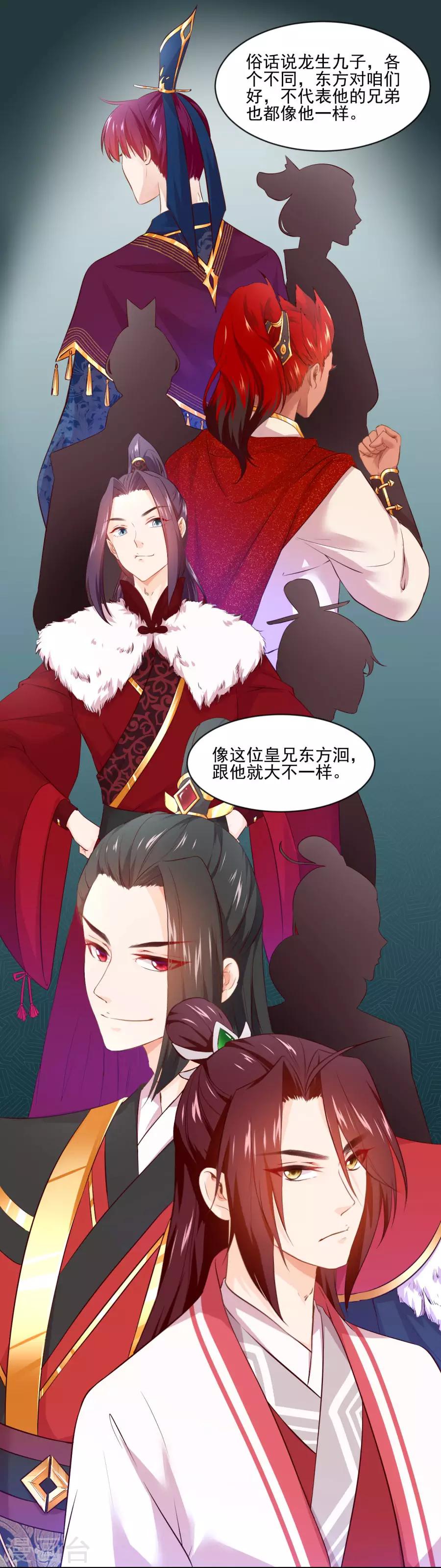 第89话 千雪的思虑-第89话
