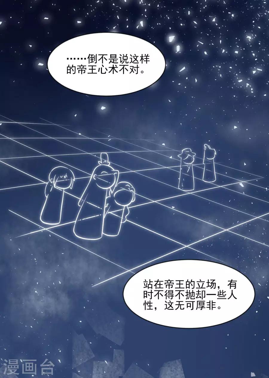 第89话 千雪的思虑-第89话