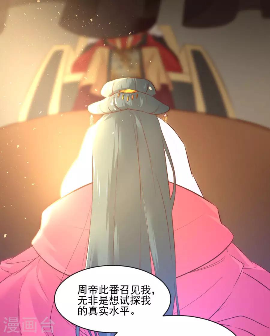 第89话 千雪的思虑-第89话