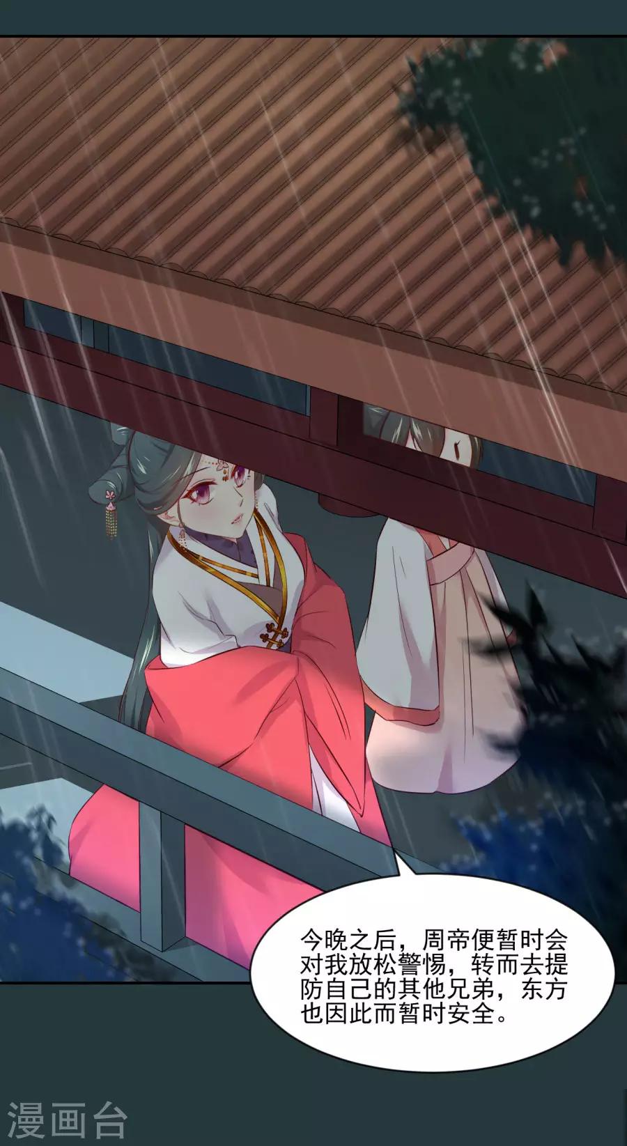 第89话 千雪的思虑-第89话