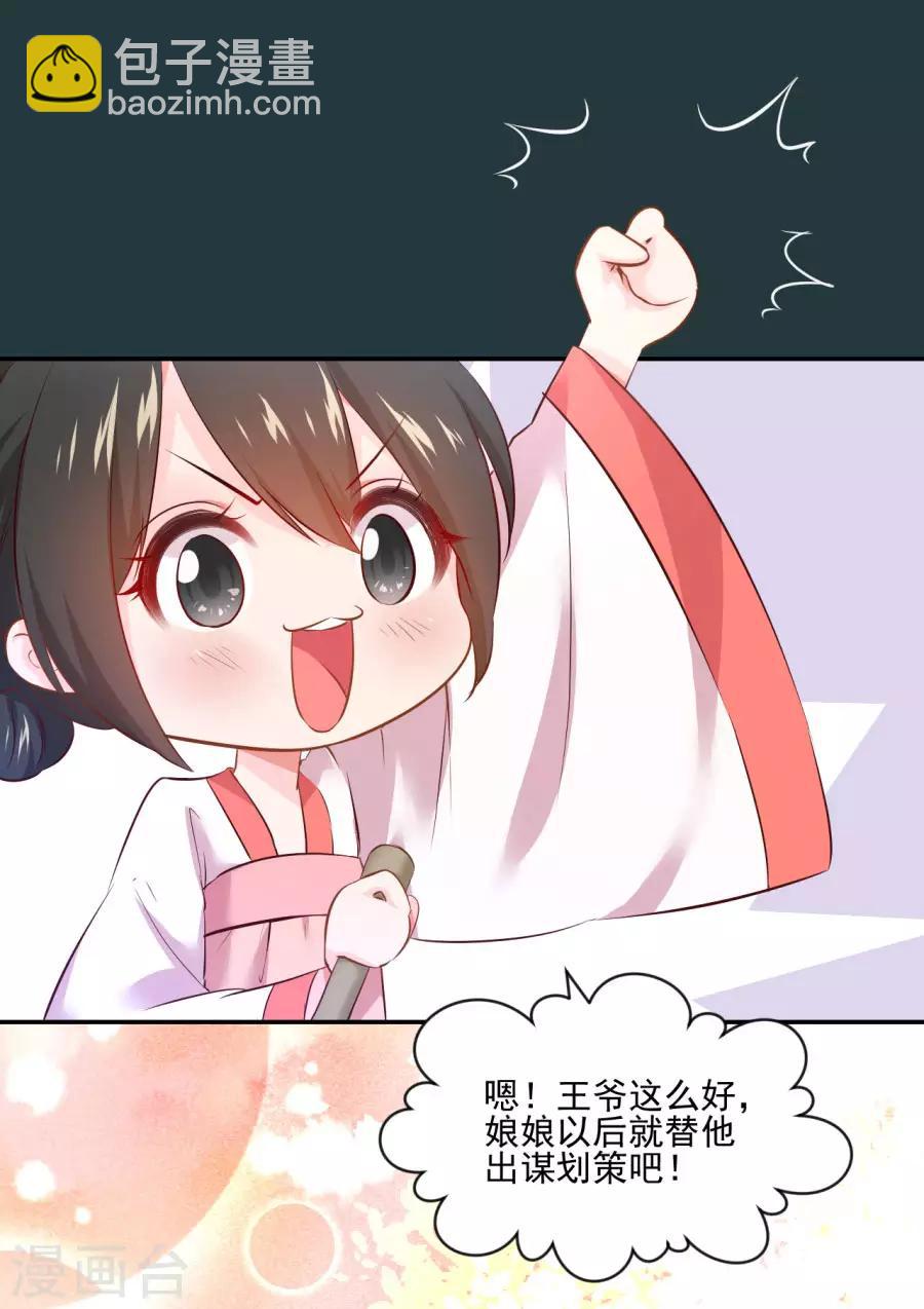 第89话 千雪的思虑-第89话