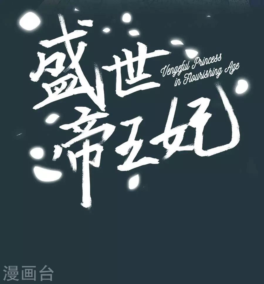 第89话 千雪的思虑-第89话