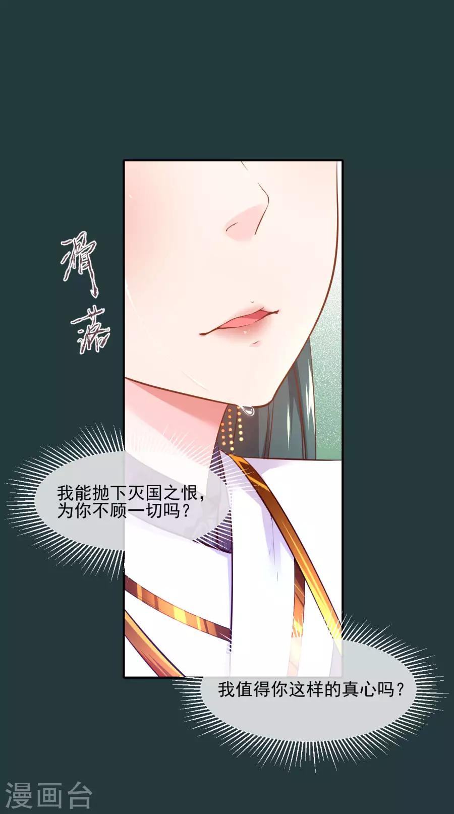 第89话 千雪的思虑-第89话