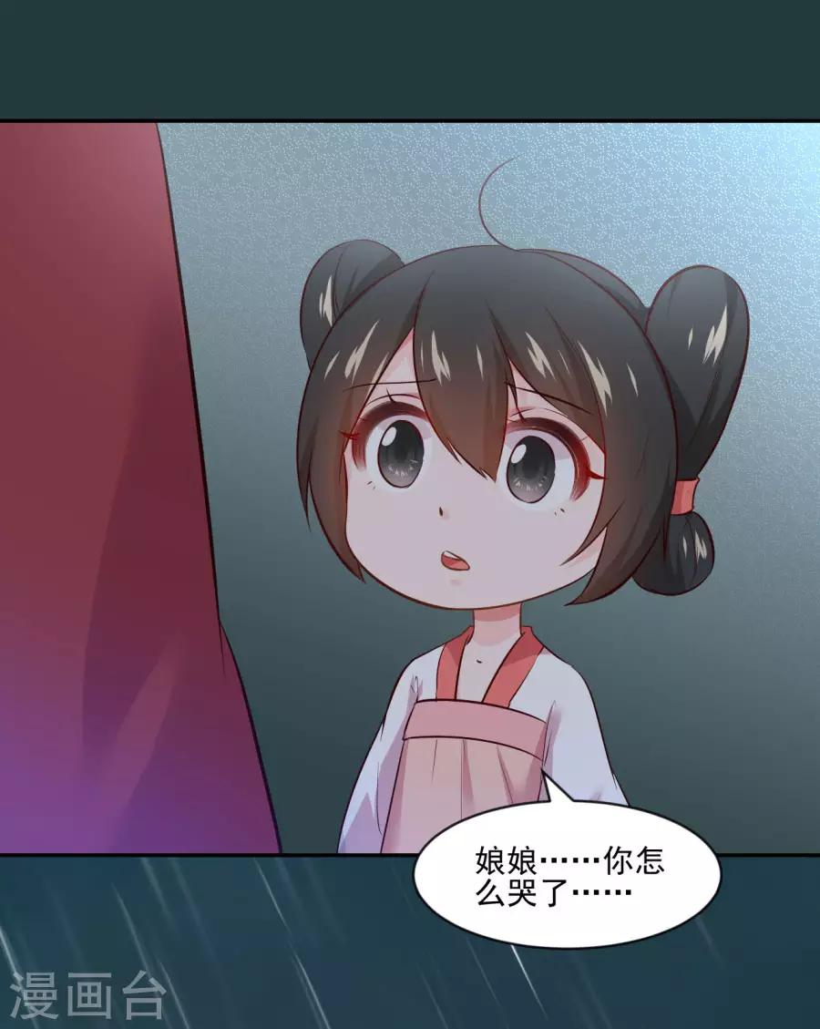 第89话 千雪的思虑-第89话