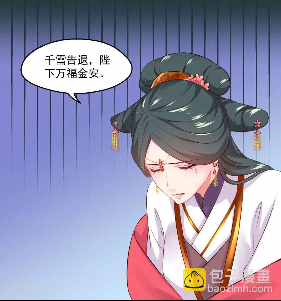 第89话 千雪的思虑-第89话