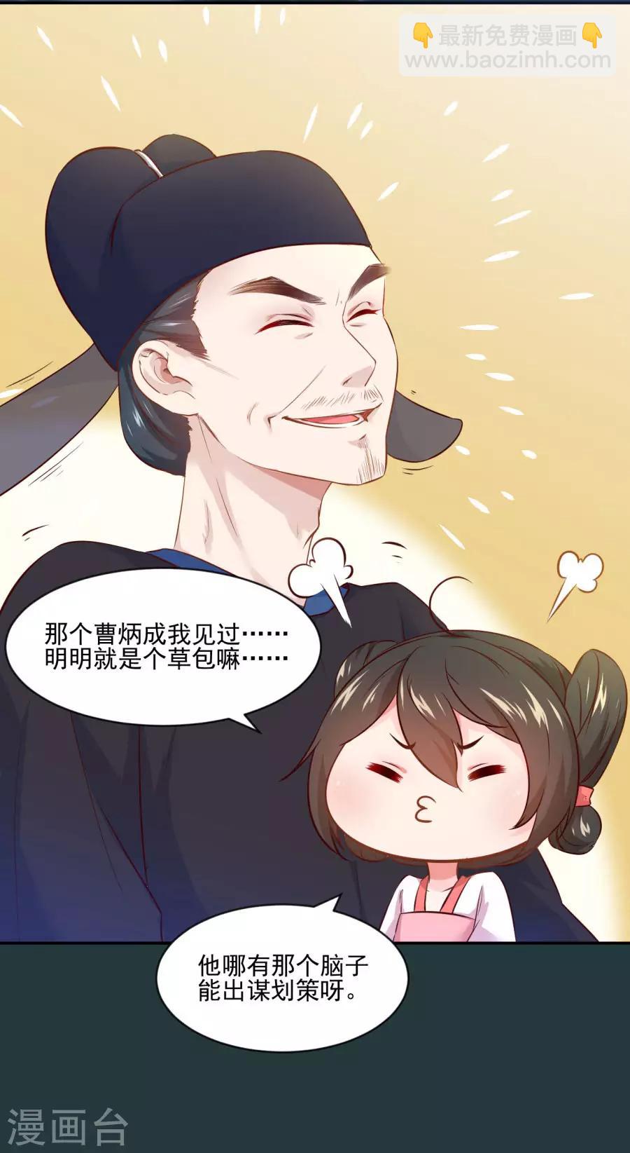 第89话 千雪的思虑-第89话