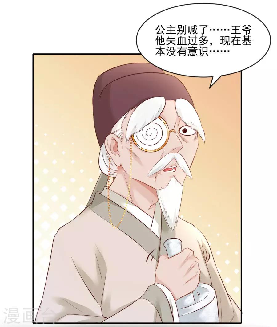 第91话 东方身上的毒箭-第91话
