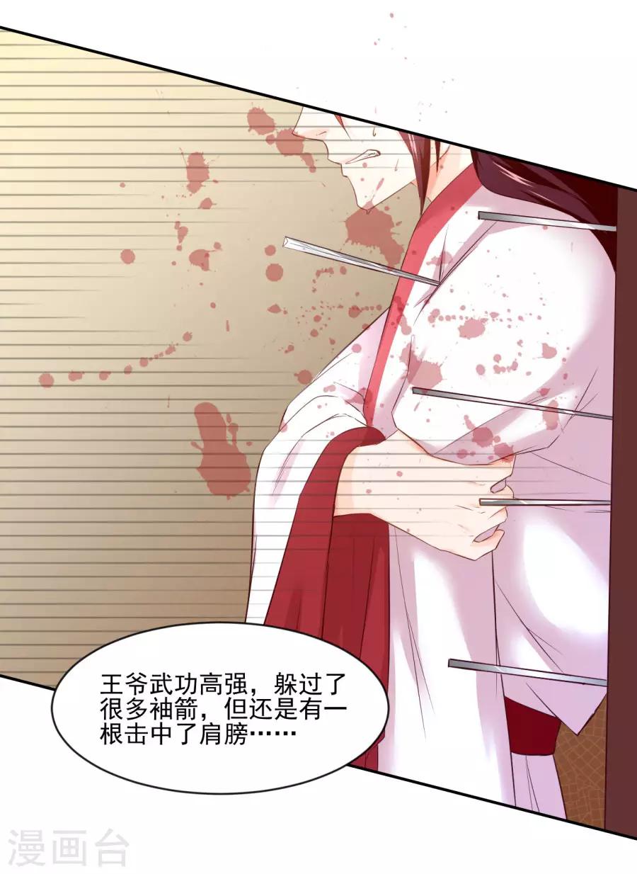 第91话 东方身上的毒箭-第91话