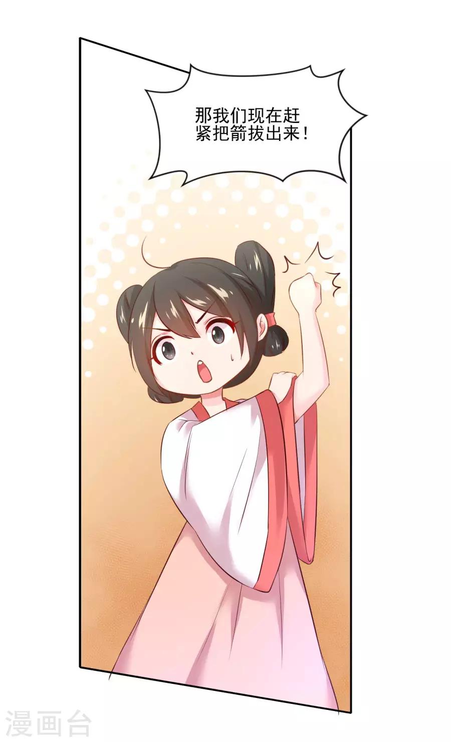 第91话 东方身上的毒箭-第91话