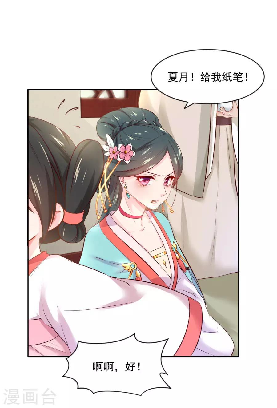 第91话 东方身上的毒箭-第91话