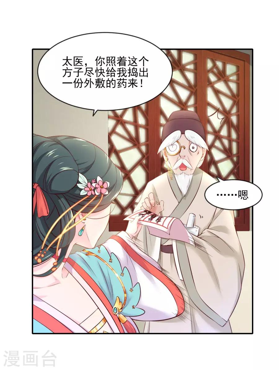第91话 东方身上的毒箭-第91话