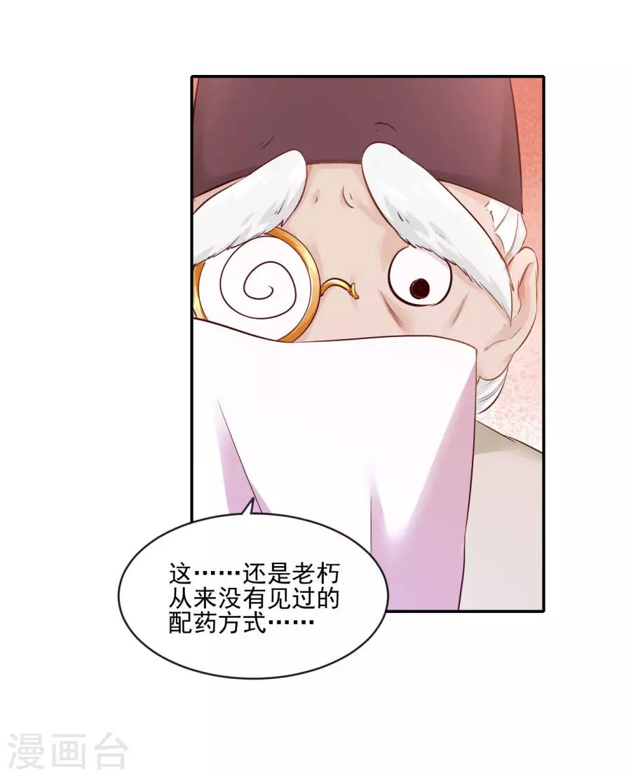 第91话 东方身上的毒箭-第91话