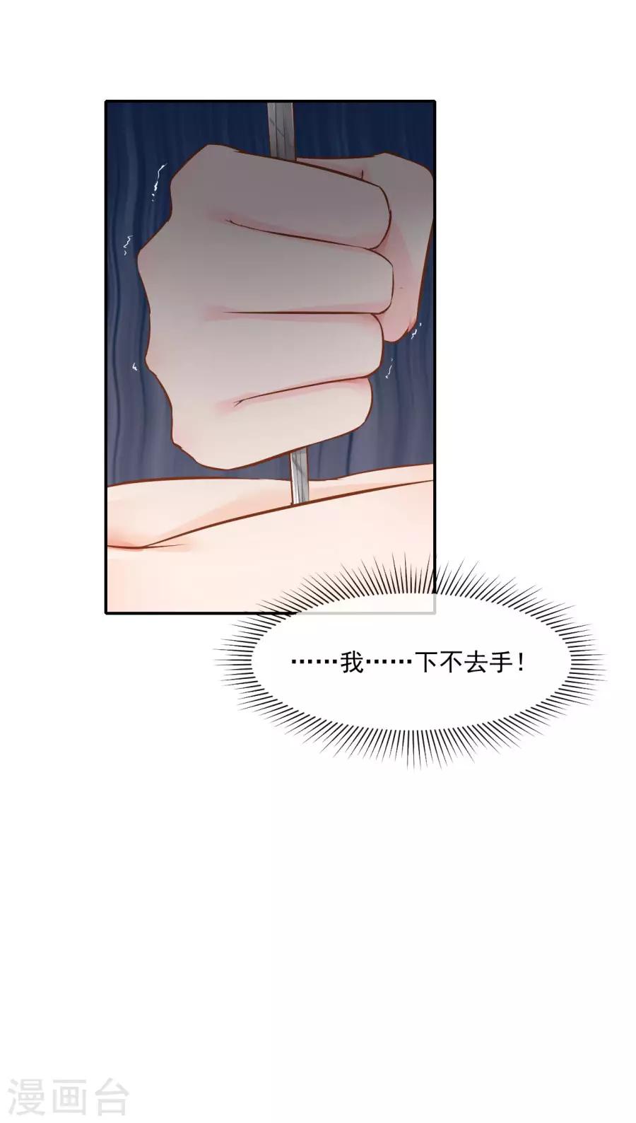 第91话 东方身上的毒箭-第91话