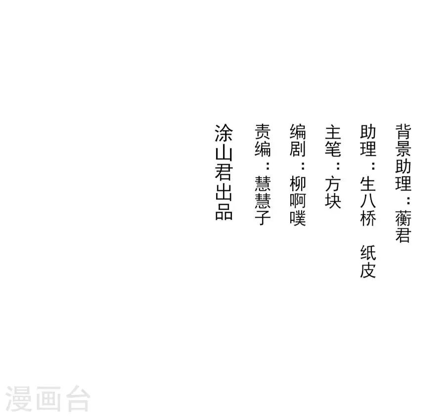 第91话 东方身上的毒箭-第91话