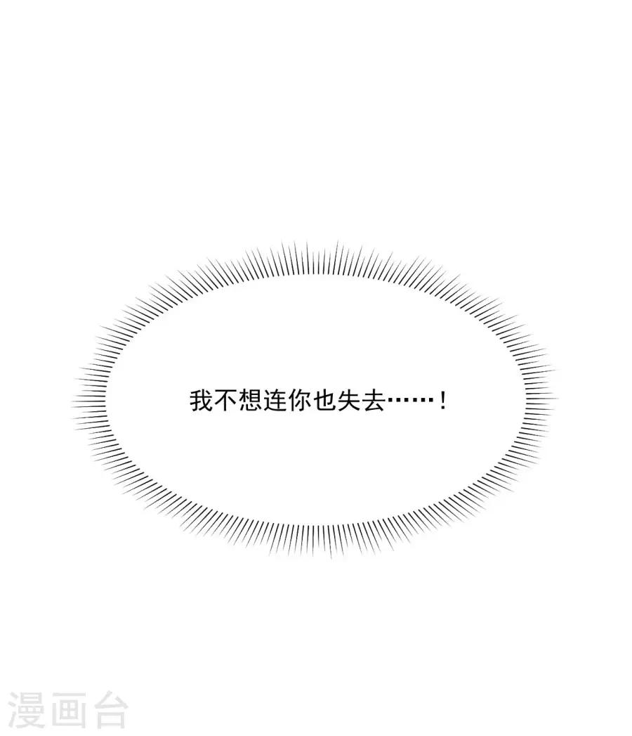 第91话 东方身上的毒箭-第91话