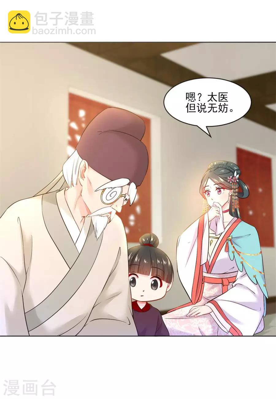 第93话 尊老爱幼-第93话