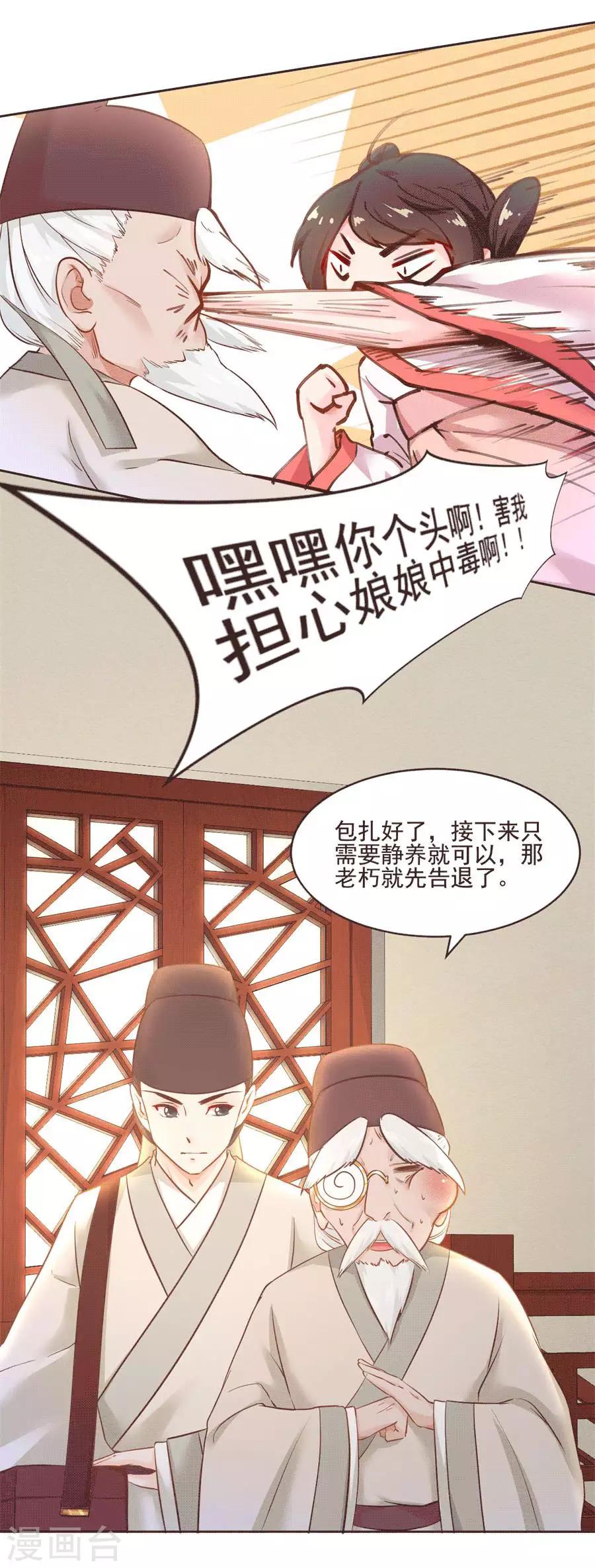 第93话 尊老爱幼-第93话
