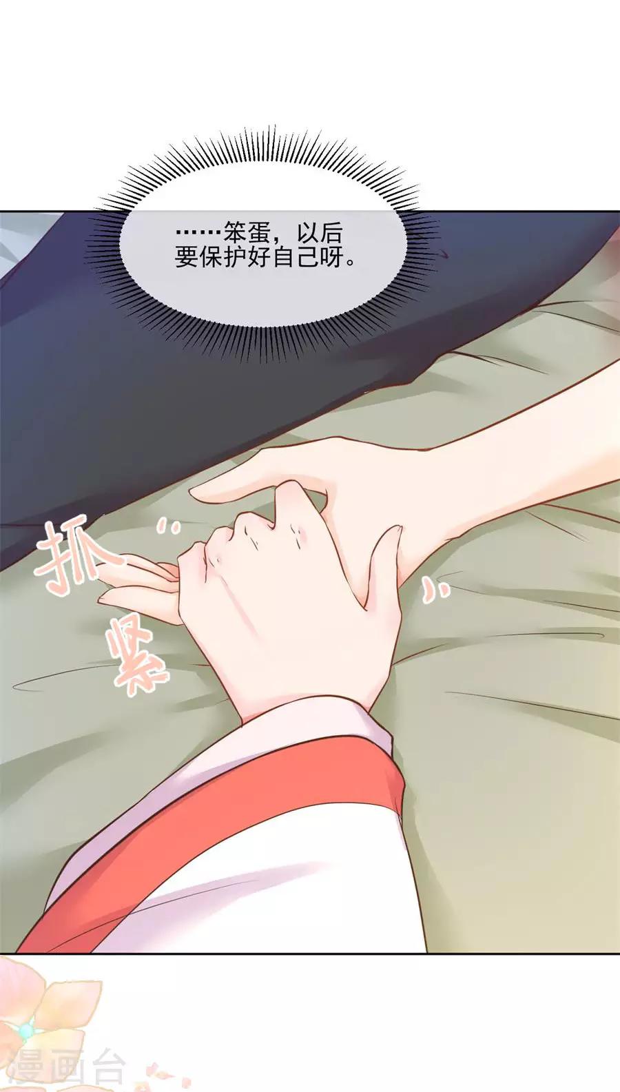 第93话 尊老爱幼-第93话