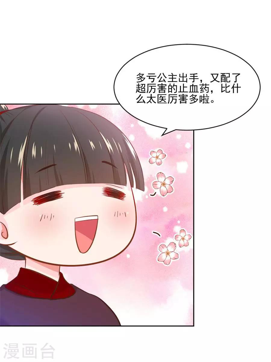 第93话 尊老爱幼-第93话