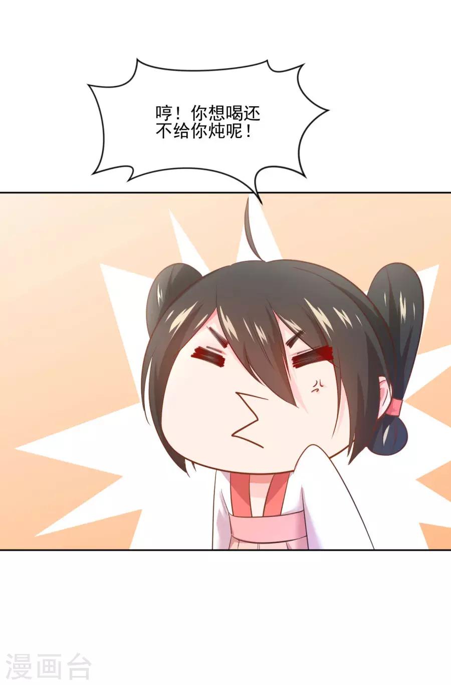 第95话 东方的手办-第95话