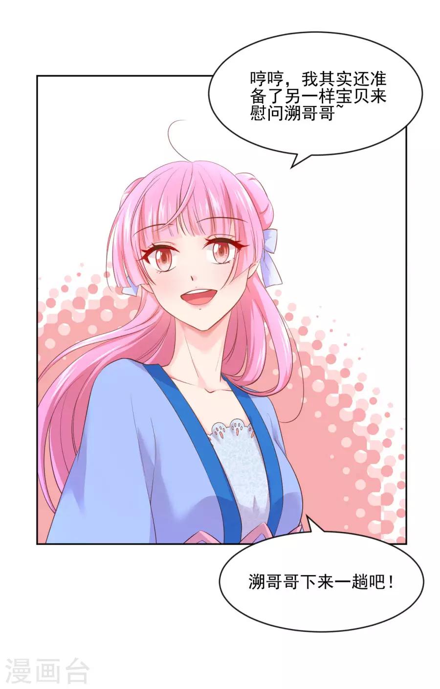 第95话 东方的手办-第95话