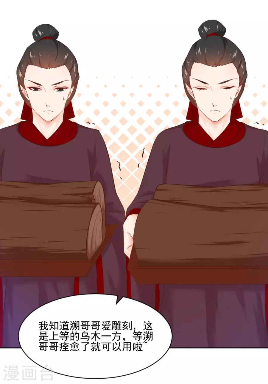 第95话 东方的手办-第95话