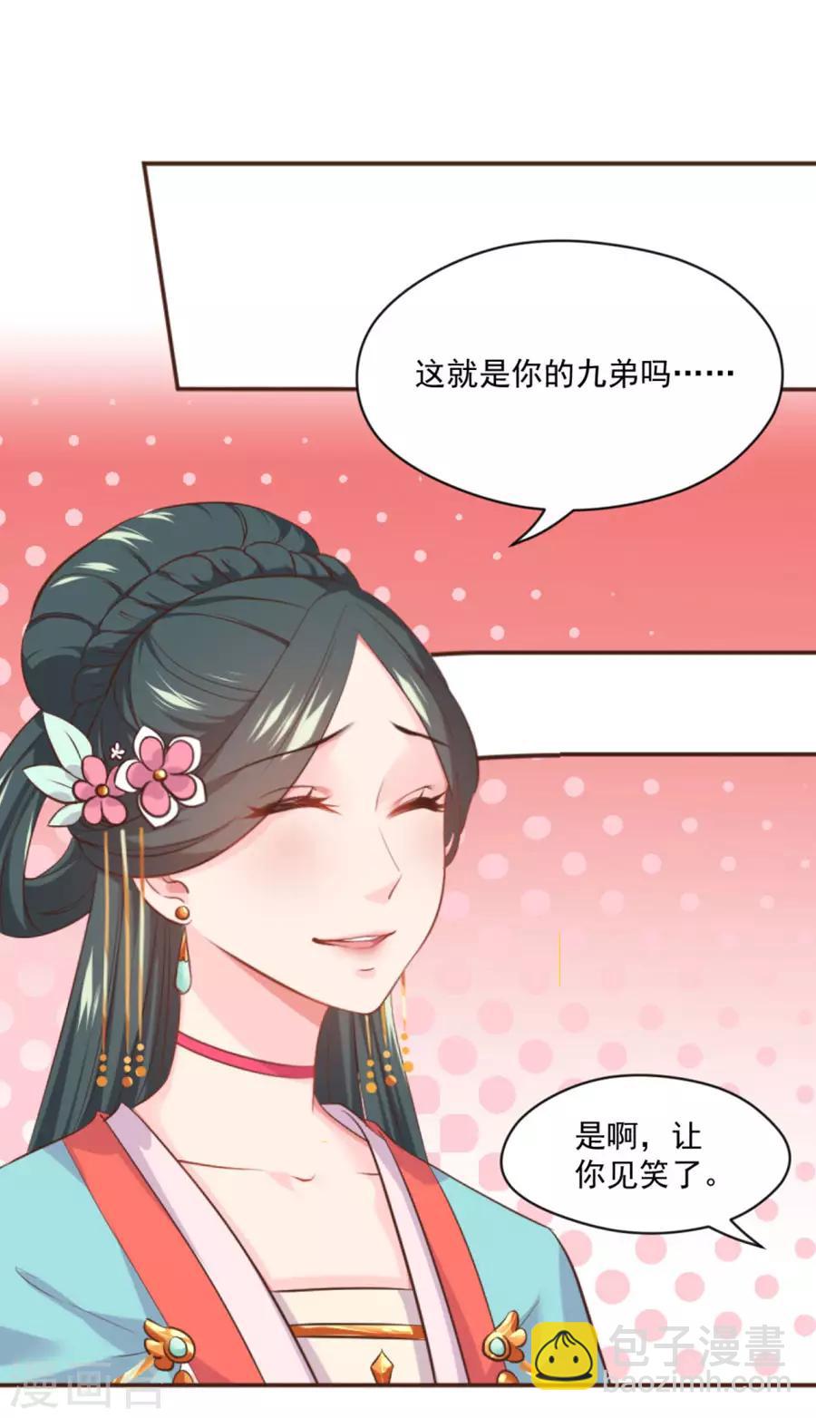 第95话 东方的手办-第95话