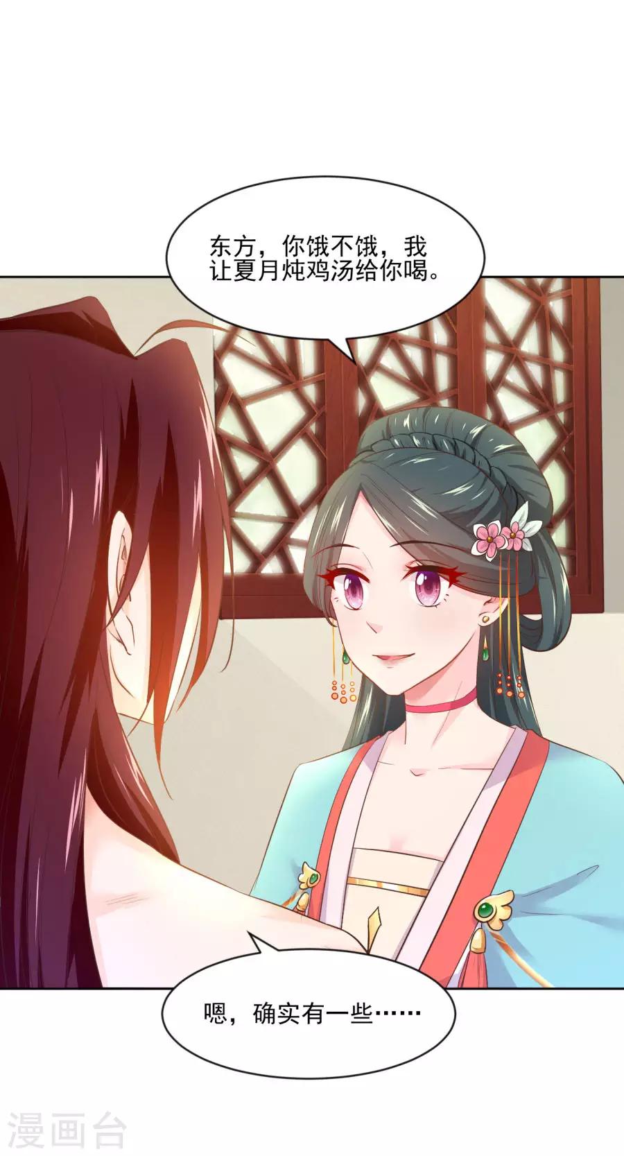 第95话 东方的手办-第95话