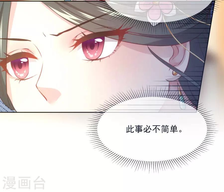 第99话 千雪和十九嘻嘻嘻-第99话
