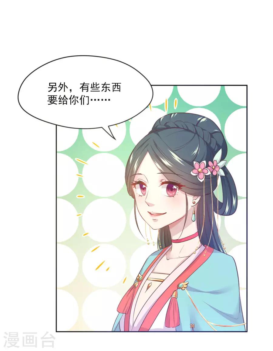 第99话 千雪和十九嘻嘻嘻-第99话
