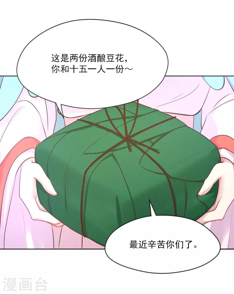 第99话 千雪和十九嘻嘻嘻-第99话