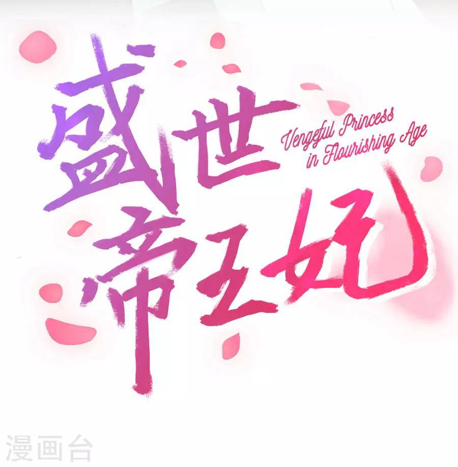 第99话 千雪和十九嘻嘻嘻-第99话