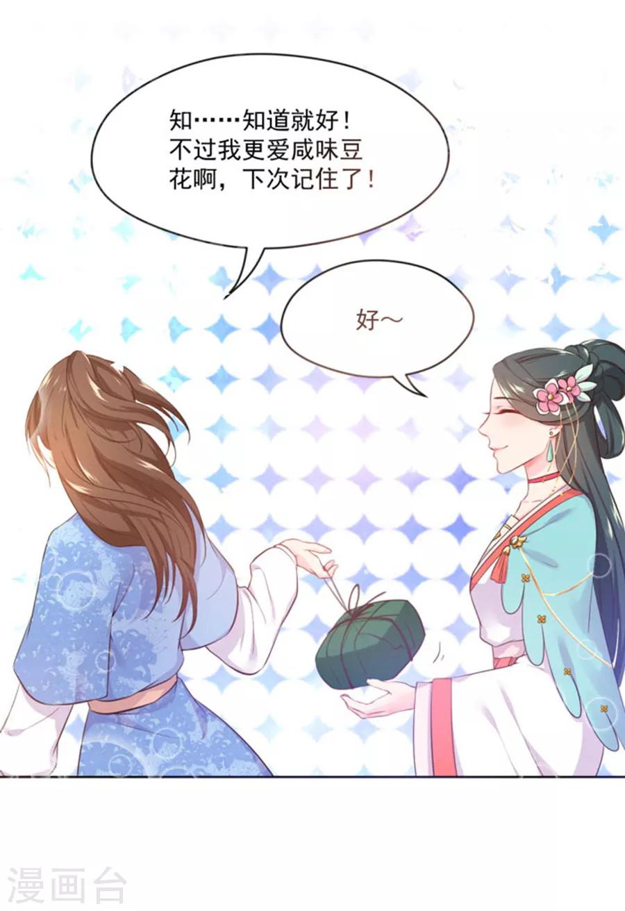 第99话 千雪和十九嘻嘻嘻-第99话
