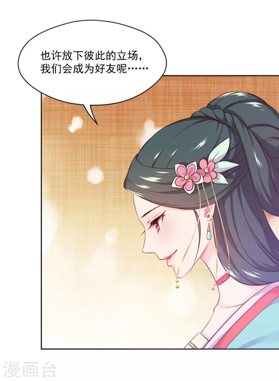 第99话 千雪和十九嘻嘻嘻-第99话