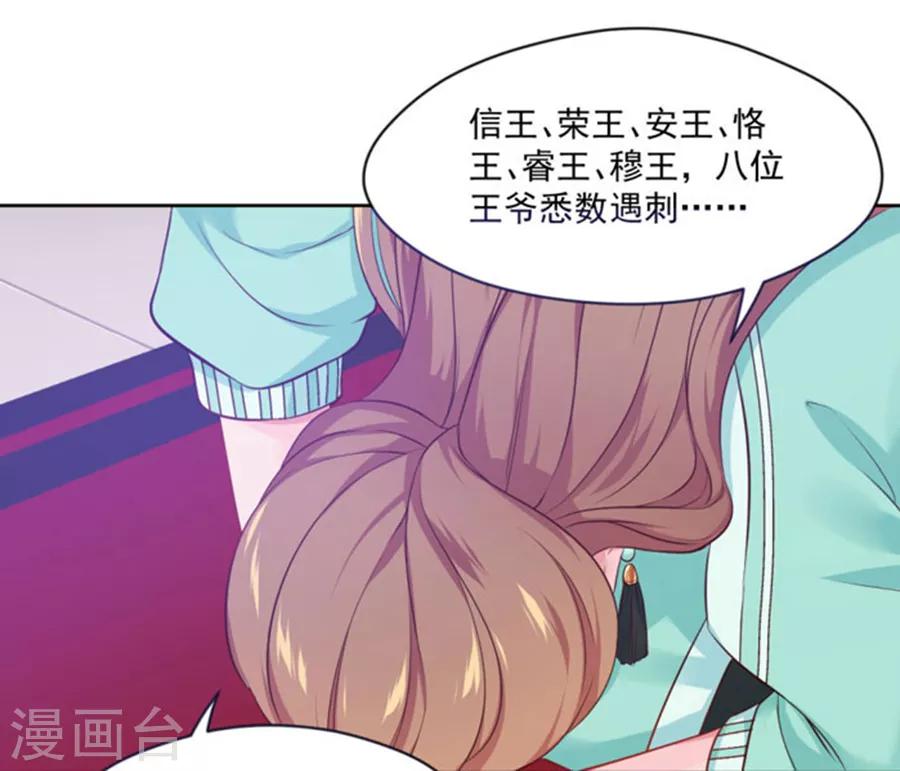 第99话 千雪和十九嘻嘻嘻-第99话