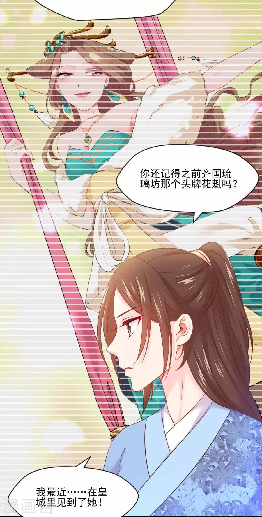 第99话 千雪和十九嘻嘻嘻-第99话