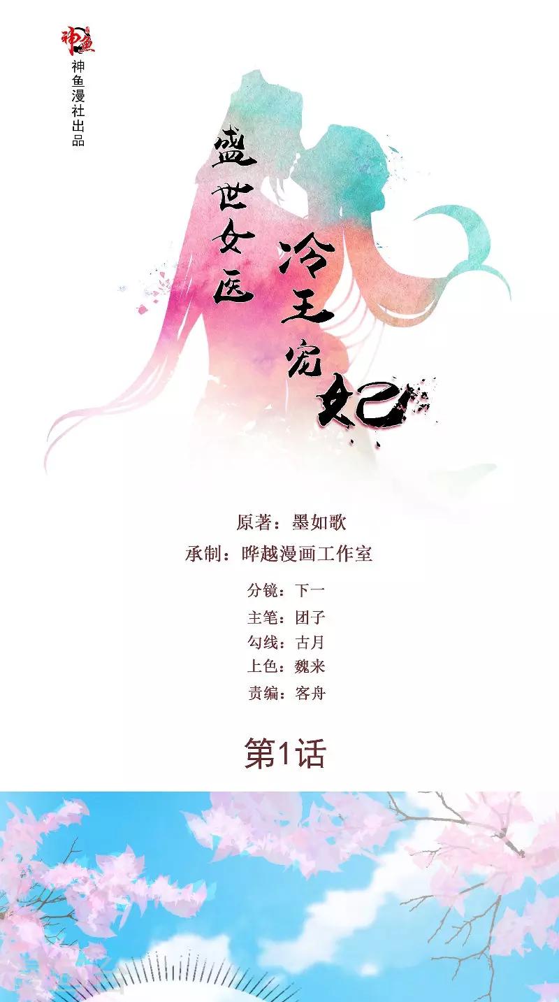 第1话 意外穿越-第1话