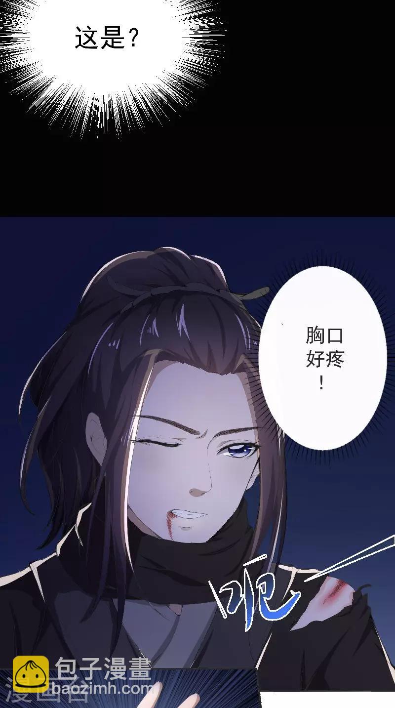 第1话 意外穿越-第1话